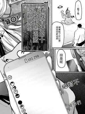 [灰刃ねむみ] ハーレム王の異世界プレス漫遊記_～最強無双のおじさんはあらゆる種族を嫁にする～_v05 [Sakura机翻汉化]_p_129