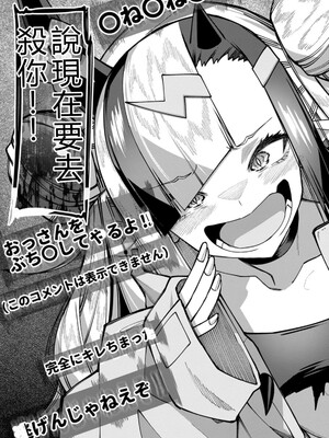 [灰刃ねむみ] ハーレム王の異世界プレス漫遊記_～最強無双のおじさんはあらゆる種族を嫁にする～_v05 [Sakura机翻汉化]_p_130