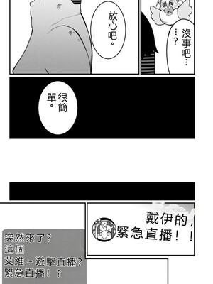 [灰刃ねむみ] ハーレム王の異世界プレス漫遊記_～最強無双のおじさんはあらゆる種族を嫁にする～_v05 [Sakura机翻汉化]_p_134