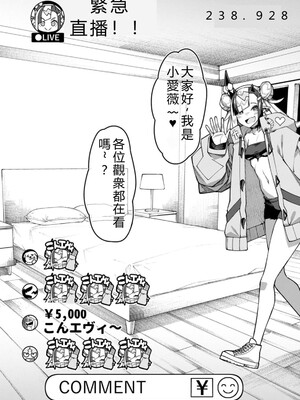 [灰刃ねむみ] ハーレム王の異世界プレス漫遊記_～最強無双のおじさんはあらゆる種族を嫁にする～_v05 [Sakura机翻汉化]_p_135