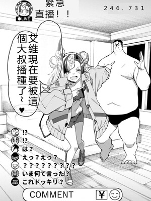 [灰刃ねむみ] ハーレム王の異世界プレス漫遊記_～最強無双のおじさんはあらゆる種族を嫁にする～_v05 [Sakura机翻汉化]_p_136