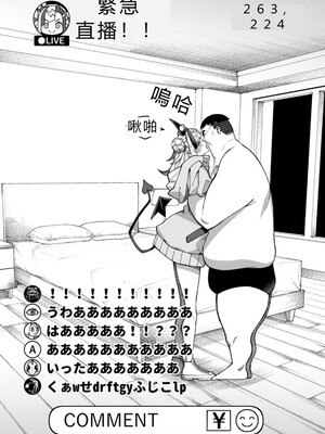 [灰刃ねむみ] ハーレム王の異世界プレス漫遊記_～最強無双のおじさんはあらゆる種族を嫁にする～_v05 [Sakura机翻汉化]_p_137