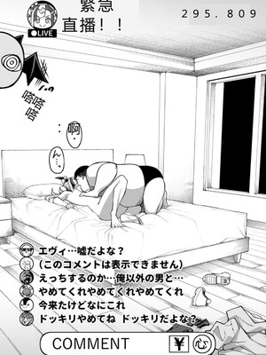 [灰刃ねむみ] ハーレム王の異世界プレス漫遊記_～最強無双のおじさんはあらゆる種族を嫁にする～_v05 [Sakura机翻汉化]_p_139