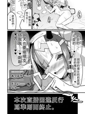 [灰刃ねむみ] ハーレム王の異世界プレス漫遊記_～最強無双のおじさんはあらゆる種族を嫁にする～_v05 [Sakura机翻汉化]_p_151