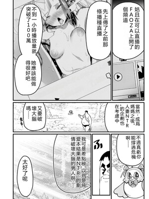 [灰刃ねむみ] ハーレム王の異世界プレス漫遊記_～最強無双のおじさんはあらゆる種族を嫁にする～_v05 [Sakura机翻汉化]_p_157