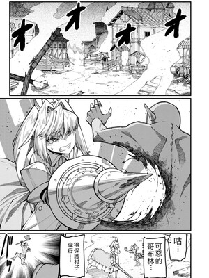 [灰刃ねむみ] ハーレム王の異世界プレス漫遊記_～最強無双のおじさんはあらゆる種族を嫁にする～_v05 [Sakura机翻汉化]_p_158