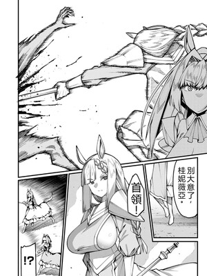 [灰刃ねむみ] ハーレム王の異世界プレス漫遊記_～最強無双のおじさんはあらゆる種族を嫁にする～_v05 [Sakura机翻汉化]_p_159