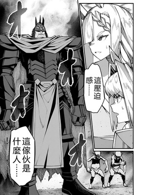 [灰刃ねむみ] ハーレム王の異世界プレス漫遊記_～最強無双のおじさんはあらゆる種族を嫁にする～_v05 [Sakura机翻汉化]_p_160