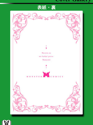 [灰刃ねむみ] ハーレム王の異世界プレス漫遊記_～最強無双のおじさんはあらゆる種族を嫁にする～_v05 [Sakura机翻汉化]_p_166