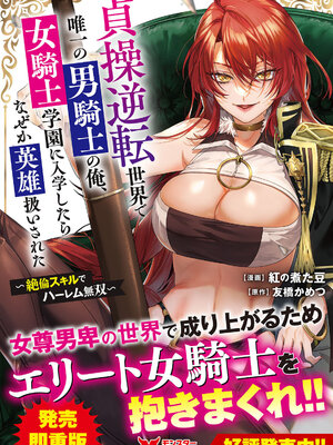 [灰刃ねむみ] ハーレム王の異世界プレス漫遊記_～最強無双のおじさんはあらゆる種族を嫁にする～_v05 [Sakura机翻汉化]_p_167