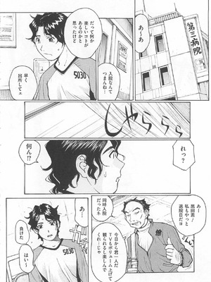 [かたせ湘]ナースでポン(トイレの秘密)_115