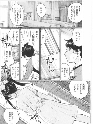 [かたせ湘]ナースでポン(トイレの秘密)_116