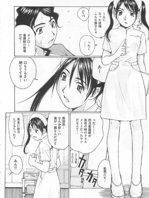 [かたせ湘]ナースでポン(トイレの秘密)_117