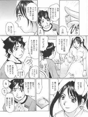 [かたせ湘]ナースでポン(トイレの秘密)_118