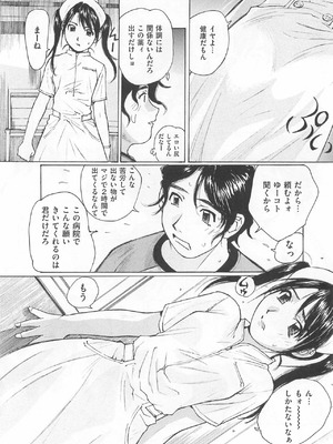 [かたせ湘]ナースでポン(トイレの秘密)_119