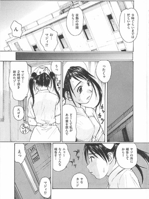 [かたせ湘]ナースでポン(トイレの秘密)_120