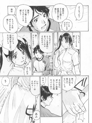 [かたせ湘]ナースでポン(トイレの秘密)_121