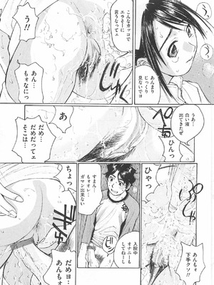 [かたせ湘]ナースでポン(トイレの秘密)_126