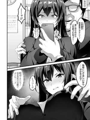 [環]ナデシコさん七変化(COMICオルガ vol.65)_image_072