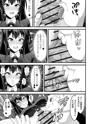 [環]ナデシコさん七変化(COMICオルガ vol.65)_image_075