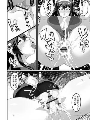 [環]ナデシコさん七変化(COMICオルガ vol.65)_image_080