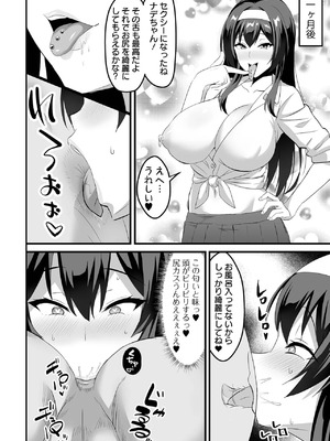 [環]ナデシコさん七変化(COMICオルガ vol.65)_image_084