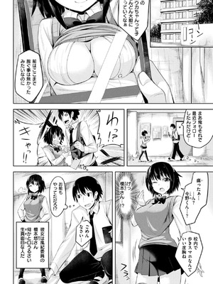 [大山樹奈]禁断のセルフィー(COMIC 快楽天ビースト 2018年1月号)_247