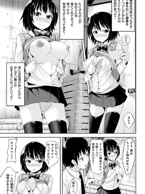 [大山樹奈]禁断のセルフィー(COMIC 快楽天ビースト 2018年1月号)_250