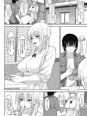 [マウンテンゾンビ]トイレで穂乃美(純愛果実 2012年11月号)_206