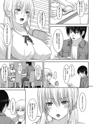 [マウンテンゾンビ]トイレで穂乃美(純愛果実 2012年11月号)_207