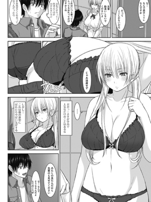 [マウンテンゾンビ]トイレで穂乃美(純愛果実 2012年11月号)_208