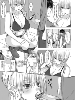 [マウンテンゾンビ]トイレで穂乃美(純愛果実 2012年11月号)_209