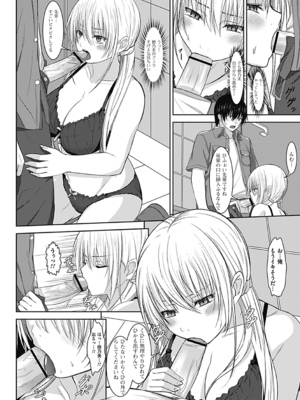 [マウンテンゾンビ]トイレで穂乃美(純愛果実 2012年11月号)_210