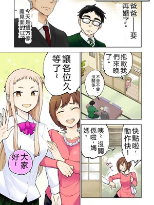 [神馬耶樹] イチゴ哀歌～雑で生イキな妹と割り切れない兄～ 第01巻 [Sakura机翻汉化]_005