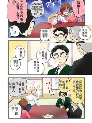 [神馬耶樹] イチゴ哀歌～雑で生イキな妹と割り切れない兄～ 第01巻 [Sakura机翻汉化]_008