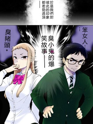 [神馬耶樹] イチゴ哀歌～雑で生イキな妹と割り切れない兄～ 第01巻 [Sakura机翻汉化]_009