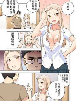 [神馬耶樹] イチゴ哀歌～雑で生イキな妹と割り切れない兄～ 第01巻 [Sakura机翻汉化]_017