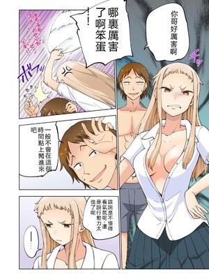 [神馬耶樹] イチゴ哀歌～雑で生イキな妹と割り切れない兄～ 第01巻 [Sakura机翻汉化]_020