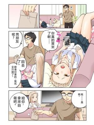 [神馬耶樹] イチゴ哀歌～雑で生イキな妹と割り切れない兄～ 第01巻 [Sakura机翻汉化]_022