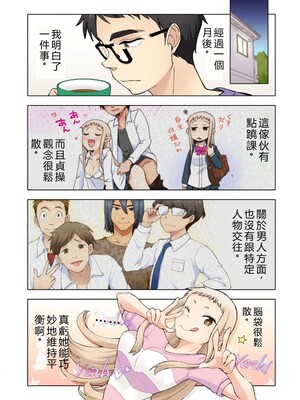 [神馬耶樹] イチゴ哀歌～雑で生イキな妹と割り切れない兄～ 第01巻 [Sakura机翻汉化]_026