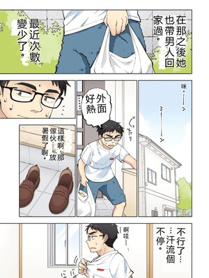 [神馬耶樹] イチゴ哀歌～雑で生イキな妹と割り切れない兄～ 第01巻 [Sakura机翻汉化]_031