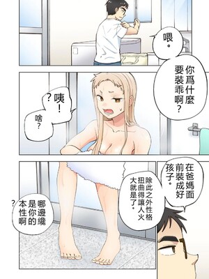 [神馬耶樹] イチゴ哀歌～雑で生イキな妹と割り切れない兄～ 第01巻 [Sakura机翻汉化]_034