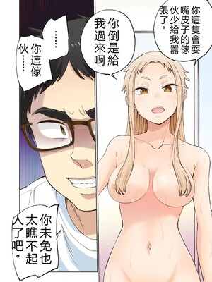 [神馬耶樹] イチゴ哀歌～雑で生イキな妹と割り切れない兄～ 第01巻 [Sakura机翻汉化]_036