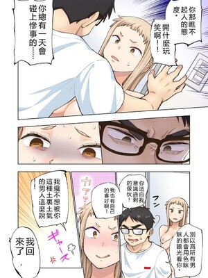 [神馬耶樹] イチゴ哀歌～雑で生イキな妹と割り切れない兄～ 第01巻 [Sakura机翻汉化]_040