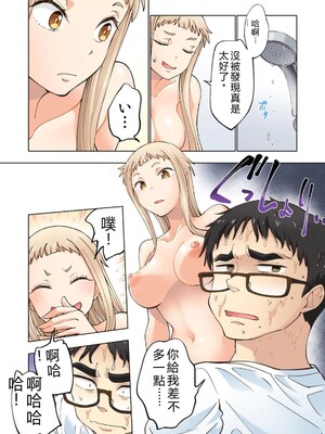 [神馬耶樹] イチゴ哀歌～雑で生イキな妹と割り切れない兄～ 第01巻 [Sakura机翻汉化]_044