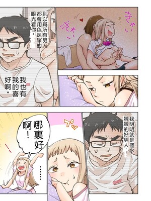 [神馬耶樹] イチゴ哀歌～雑で生イキな妹と割り切れない兄～ 第01巻 [Sakura机翻汉化]_049