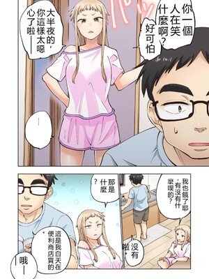 [神馬耶樹] イチゴ哀歌～雑で生イキな妹と割り切れない兄～ 第01巻 [Sakura机翻汉化]_052