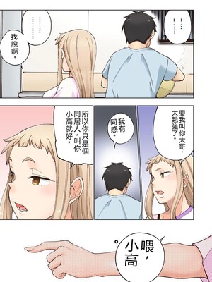 [神馬耶樹] イチゴ哀歌～雑で生イキな妹と割り切れない兄～ 第01巻 [Sakura机翻汉化]_053