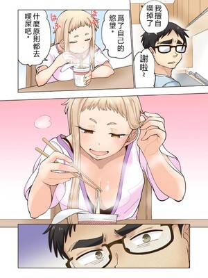 [神馬耶樹] イチゴ哀歌～雑で生イキな妹と割り切れない兄～ 第01巻 [Sakura机翻汉化]_056