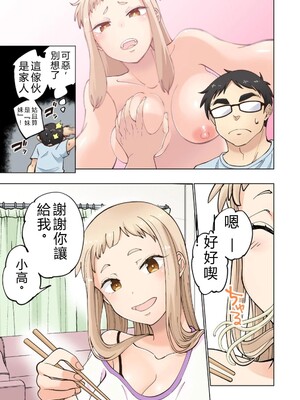 [神馬耶樹] イチゴ哀歌～雑で生イキな妹と割り切れない兄～ 第01巻 [Sakura机翻汉化]_057